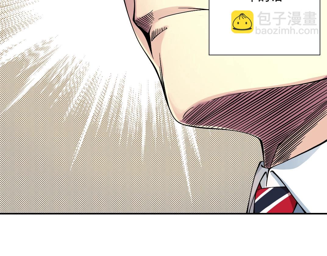 我打造了長生俱樂部 - 第35話 危險的想法(3/3) - 2