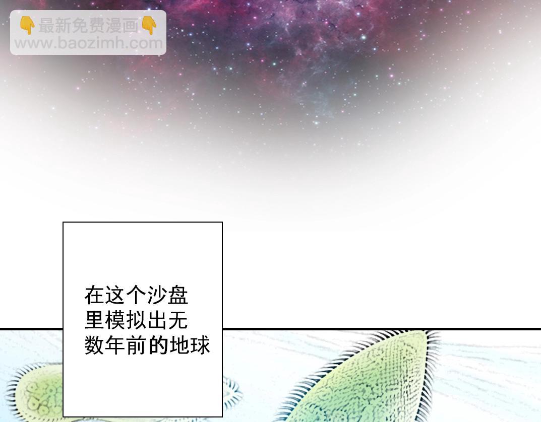 我打造了長生俱樂部 - 第35話 危險的想法(3/3) - 5