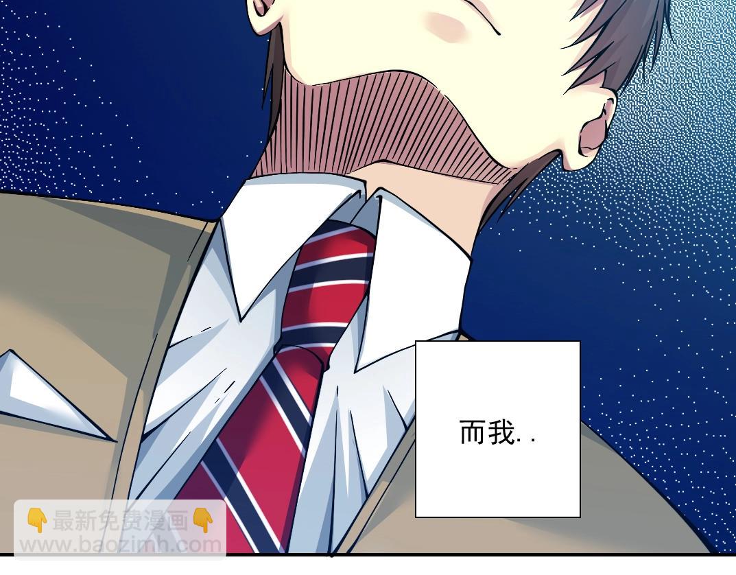 我打造了長生俱樂部 - 第35話 危險的想法(3/3) - 4