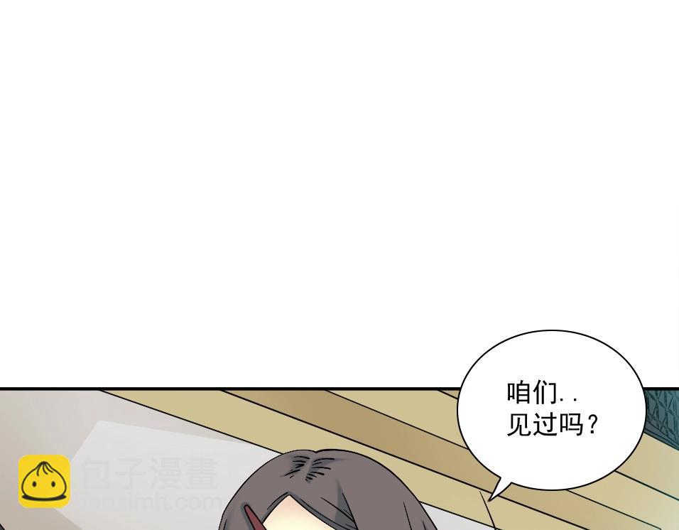 我打造了長生俱樂部 - 第35話 危險的想法(1/3) - 3