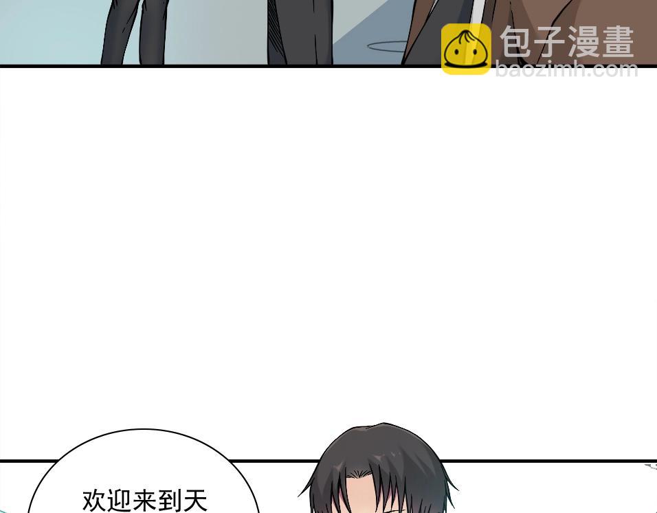 我打造了長生俱樂部 - 第35話 危險的想法(1/3) - 1