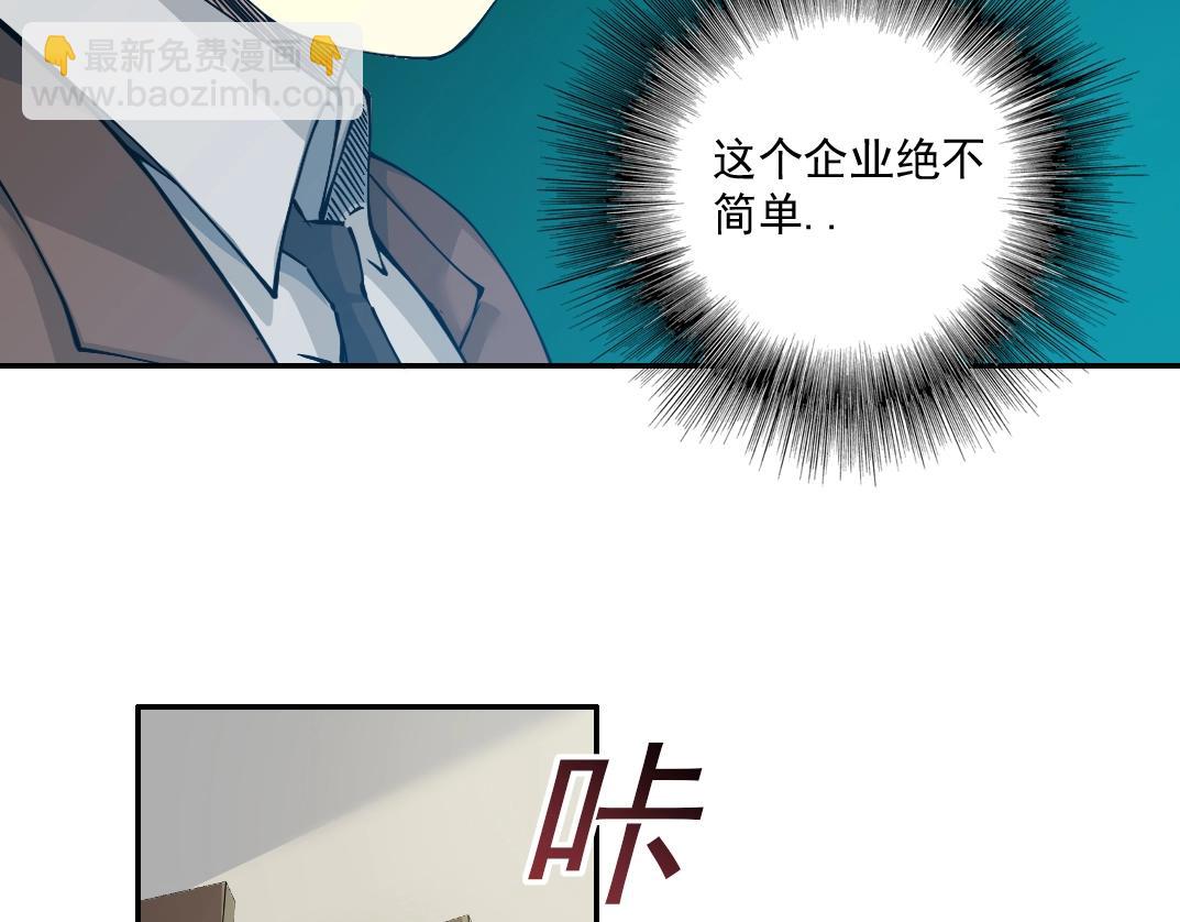 我打造了長生俱樂部 - 第35話 危險的想法(1/3) - 7