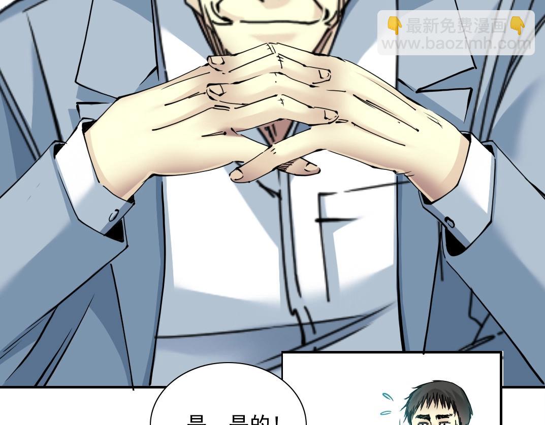 我打造了長生俱樂部 - 第35話 危險的想法(1/3) - 1