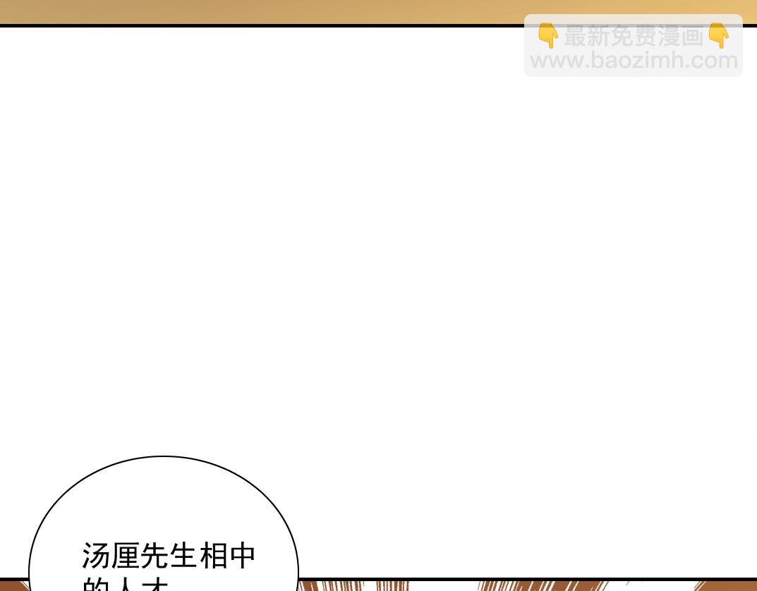 我打造了長生俱樂部 - 第35話 危險的想法(2/3) - 7