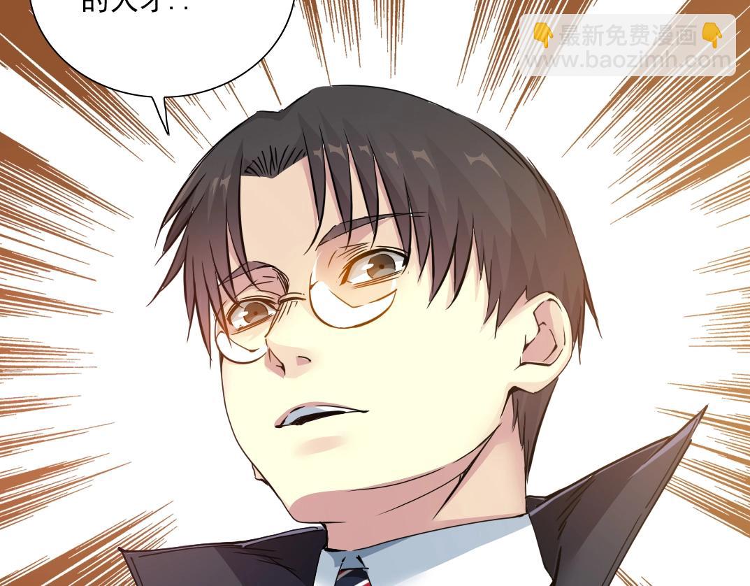 我打造了長生俱樂部 - 第35話 危險的想法(2/3) - 8