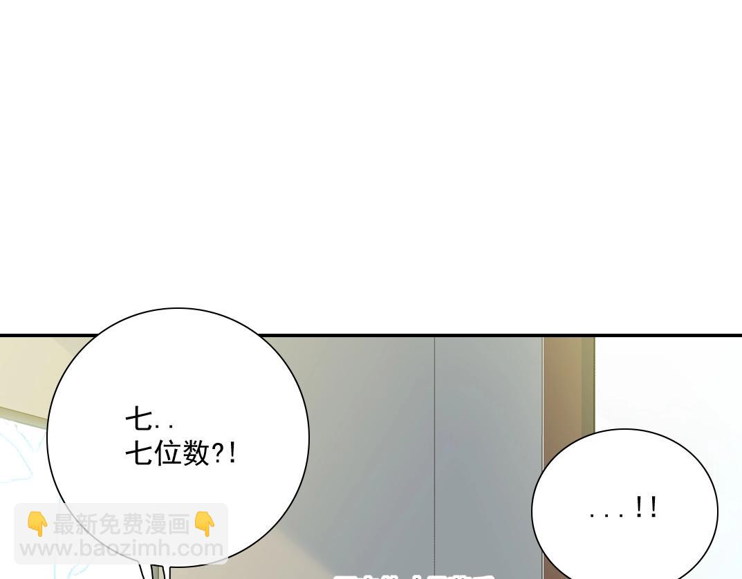 我打造了長生俱樂部 - 第35話 危險的想法(2/3) - 2