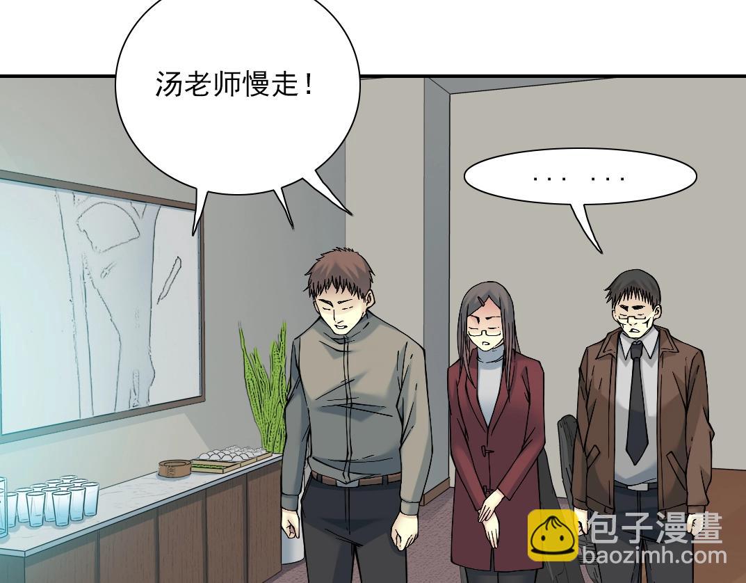 我打造了長生俱樂部 - 第35話 危險的想法(2/3) - 7