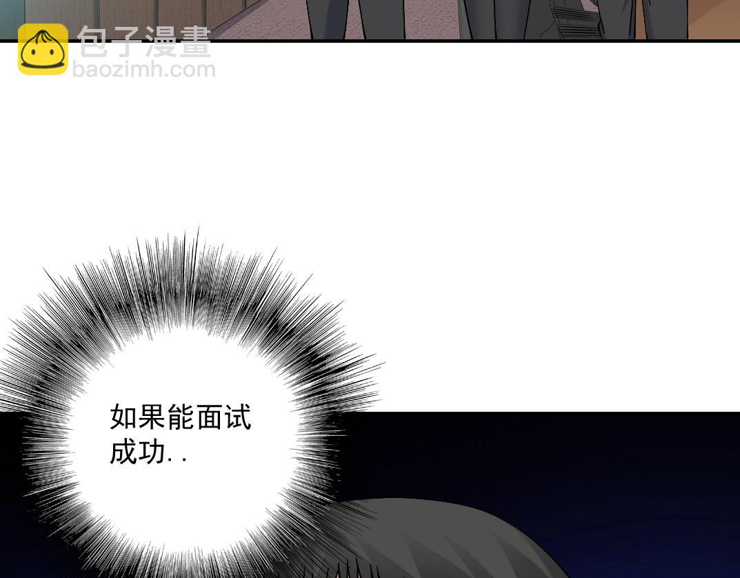 我打造了長生俱樂部 - 第35話 危險的想法(2/3) - 8