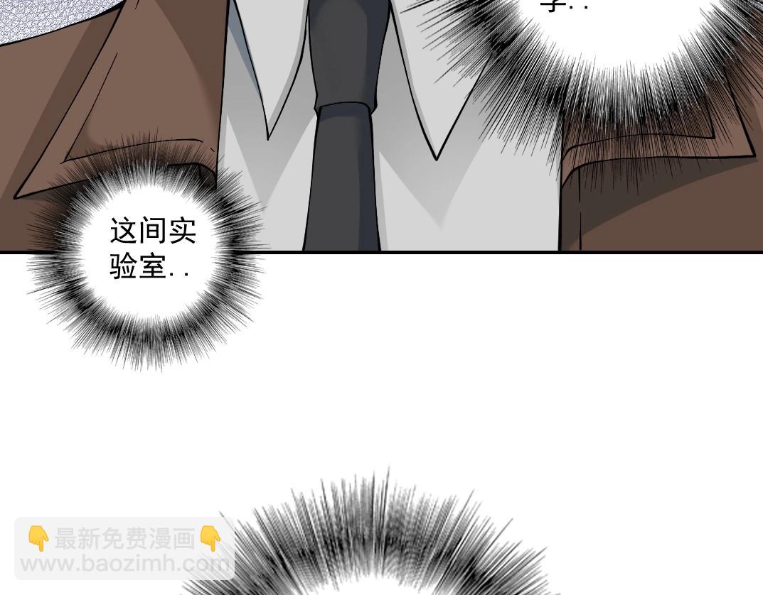 我打造了長生俱樂部 - 第35話 危險的想法(2/3) - 2