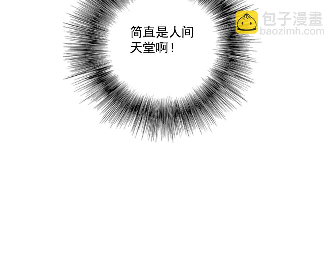 我打造了長生俱樂部 - 第35話 危險的想法(2/3) - 3