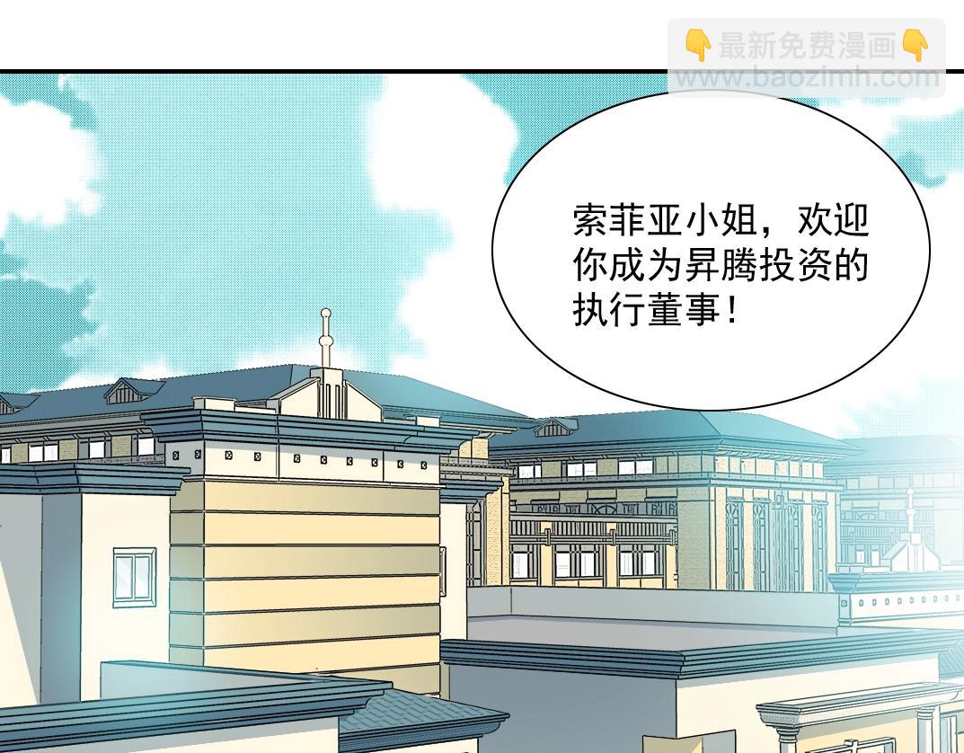 我打造了長生俱樂部 - 第35話 危險的想法(2/3) - 4