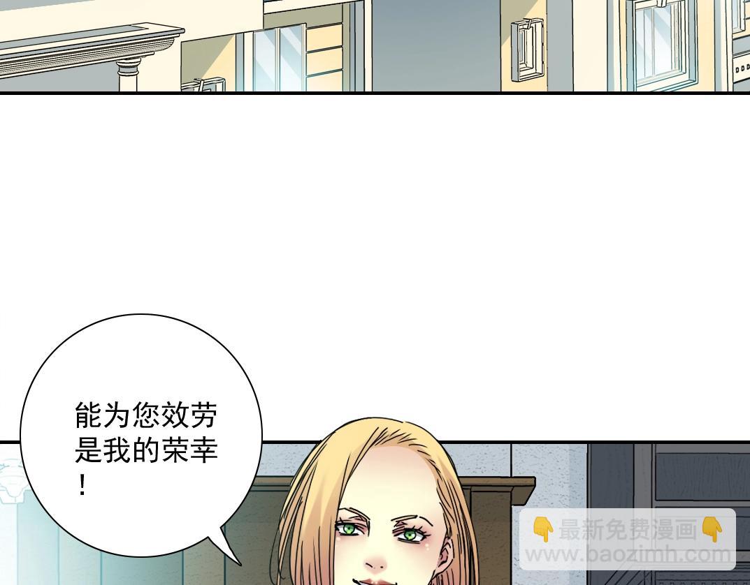 我打造了長生俱樂部 - 第35話 危險的想法(2/3) - 5