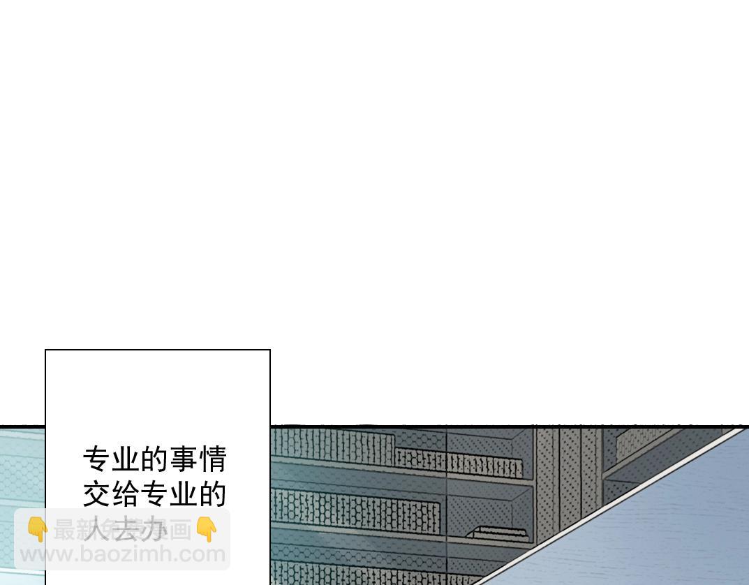 我打造了長生俱樂部 - 第35話 危險的想法(2/3) - 8