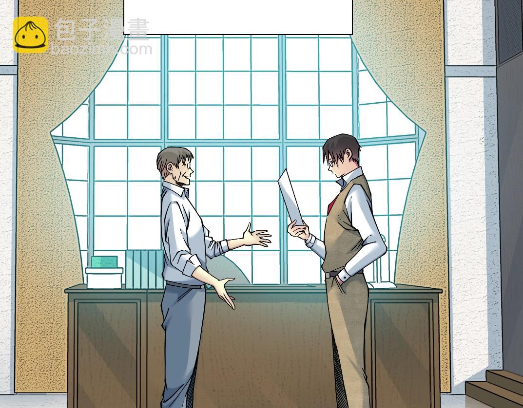 我打造了長生俱樂部 - 第35話 危險的想法(2/3) - 4