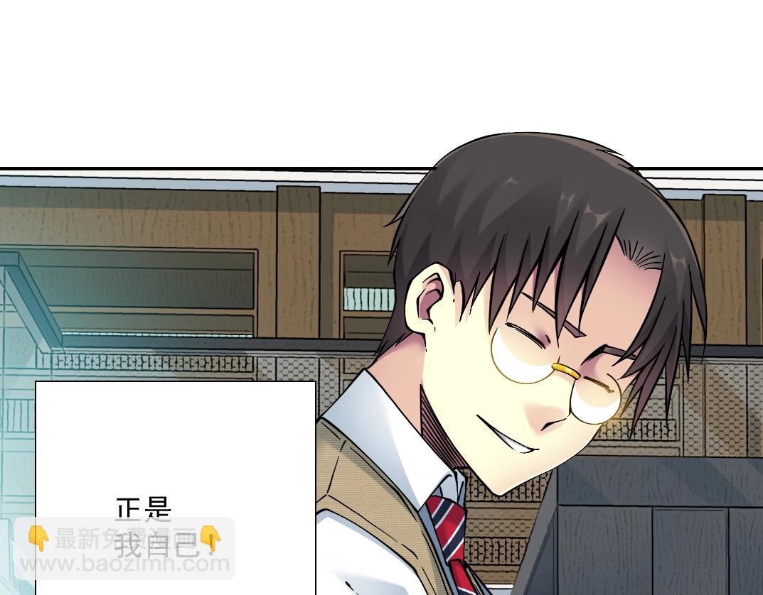 我打造了長生俱樂部 - 第35話 危險的想法(2/3) - 1