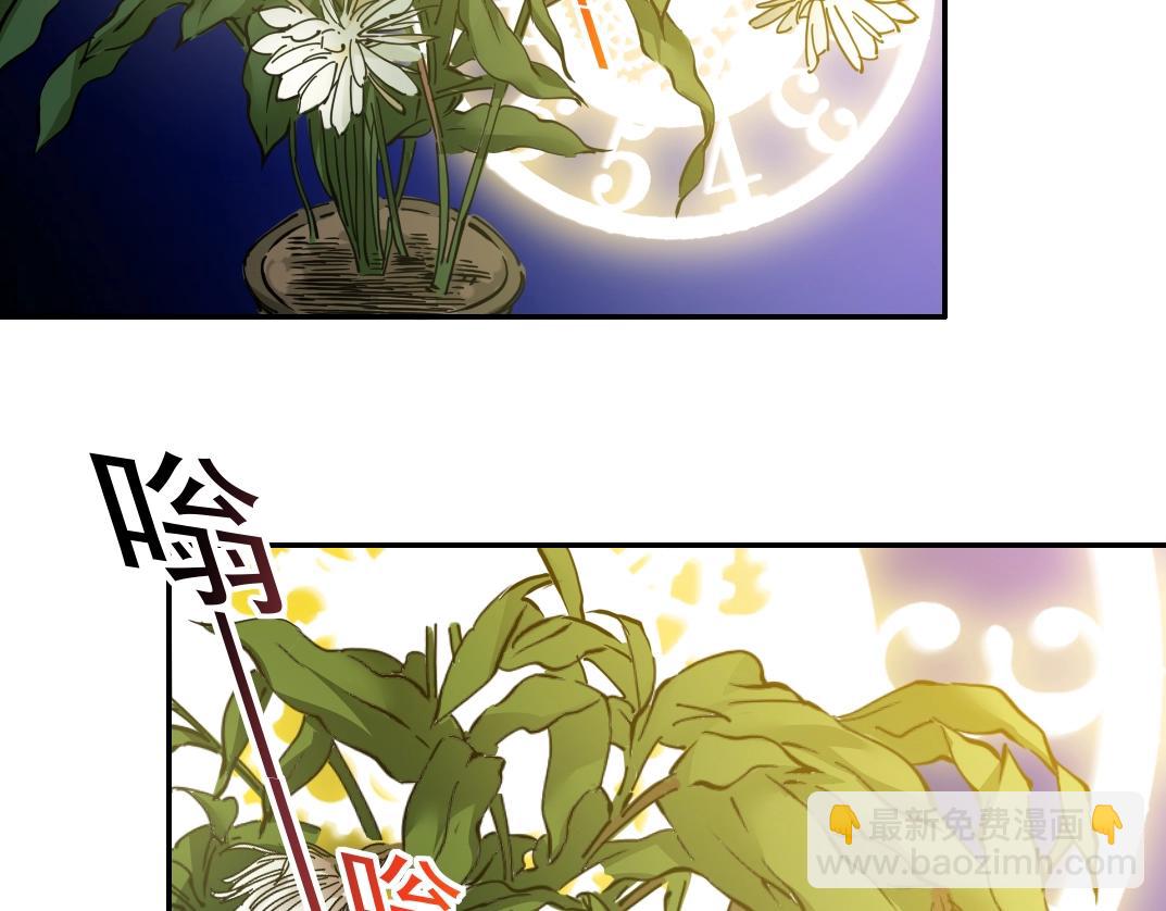 我打造了長生俱樂部 - 第35話 危險的想法(2/3) - 6