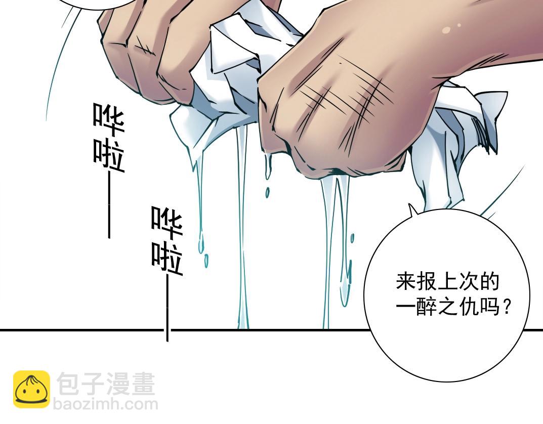 我打造了長生俱樂部 - 第37話 狙擊(3/3) - 6