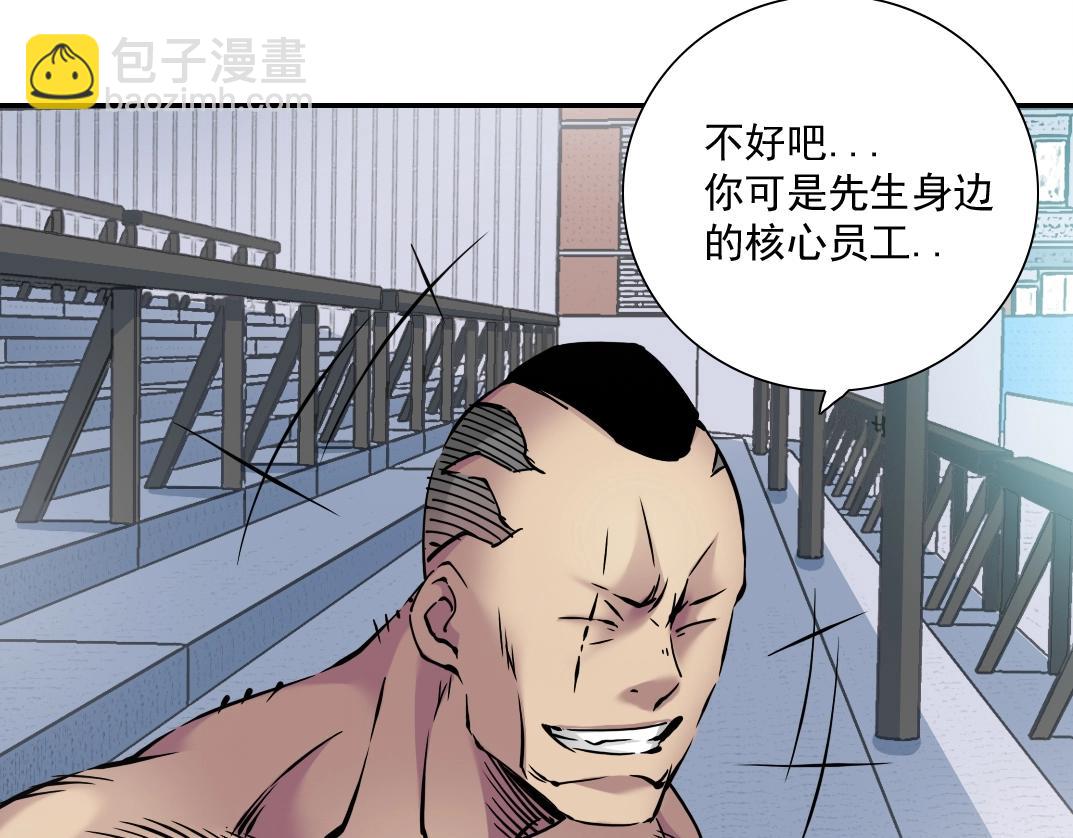 我打造了長生俱樂部 - 第37話 狙擊(3/3) - 3