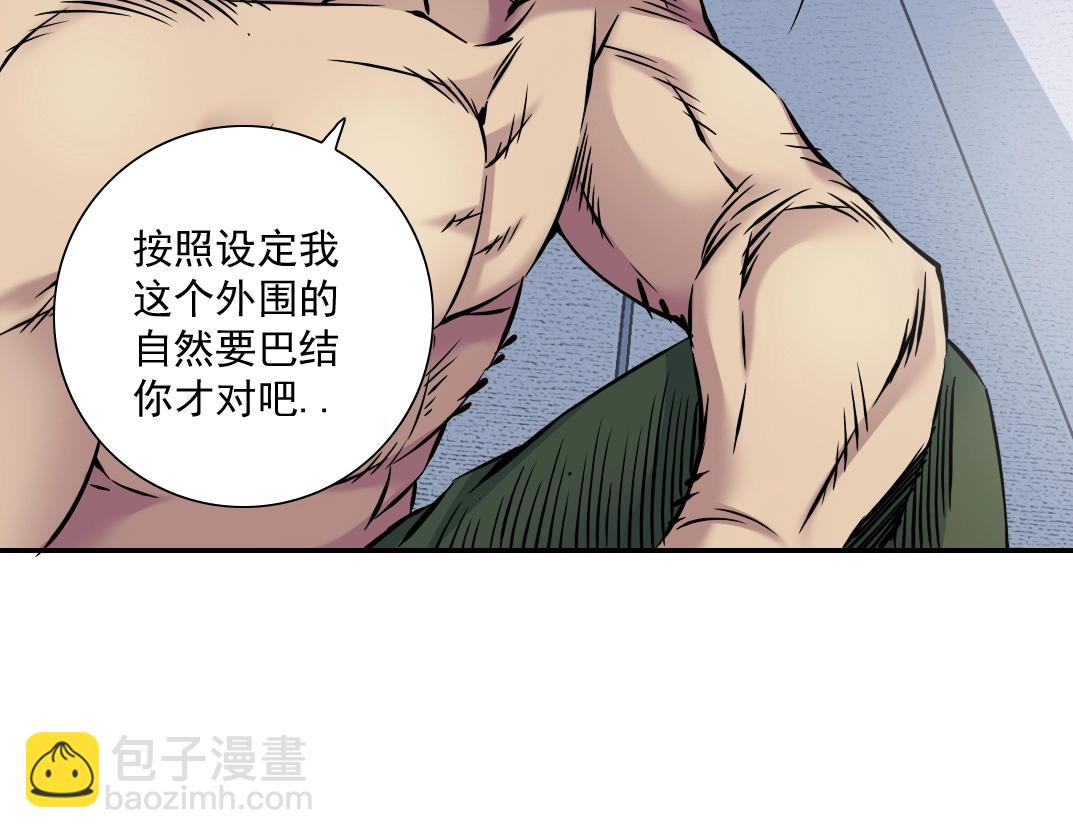 我打造了長生俱樂部 - 第37話 狙擊(3/3) - 4