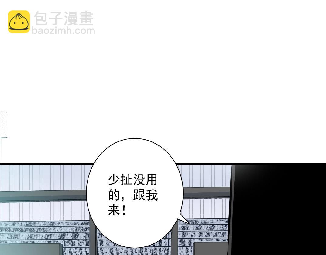 我打造了長生俱樂部 - 第37話 狙擊(3/3) - 5