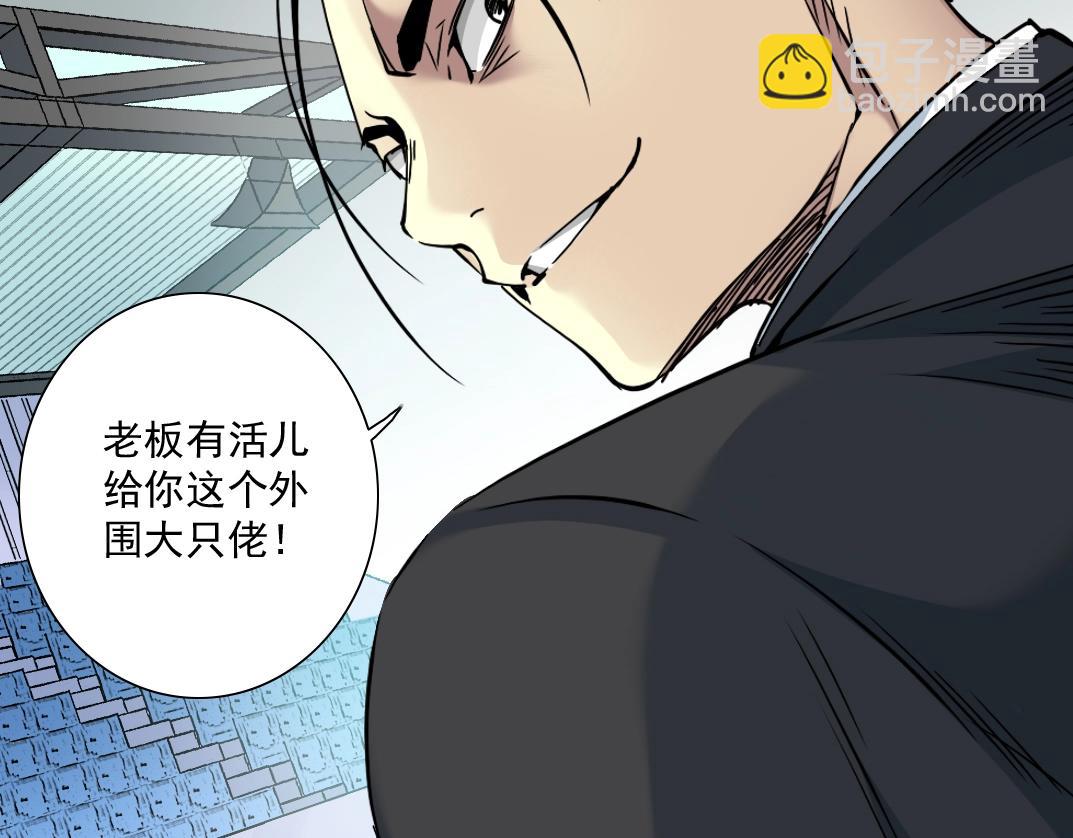 我打造了長生俱樂部 - 第37話 狙擊(3/3) - 1