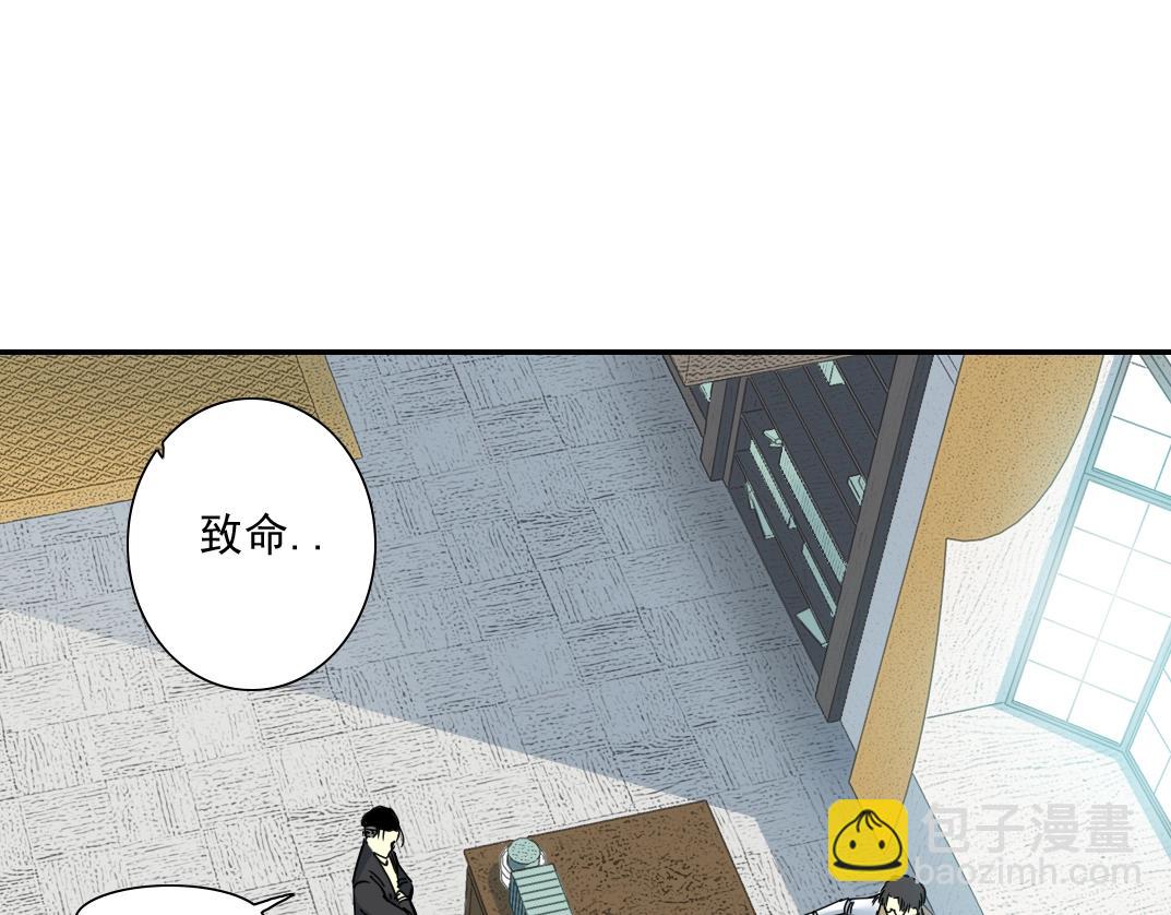 我打造了長生俱樂部 - 第37話 狙擊(3/3) - 5