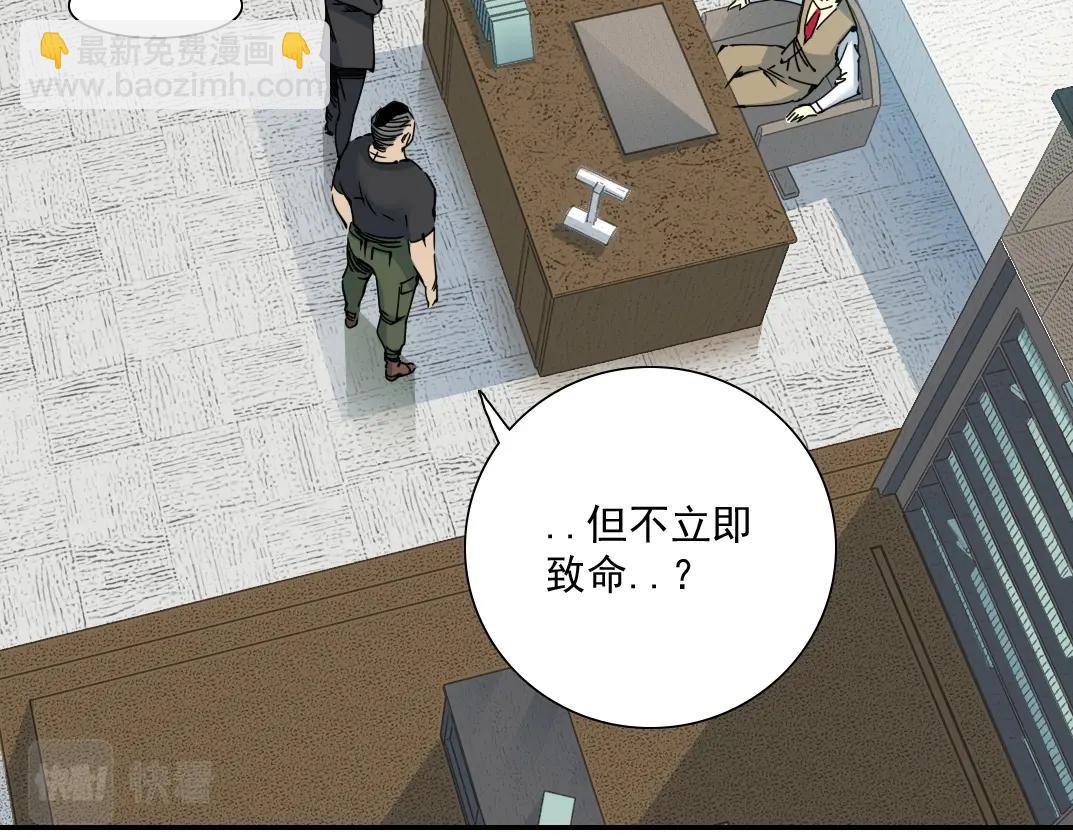 我打造了長生俱樂部 - 第37話 狙擊(3/3) - 6