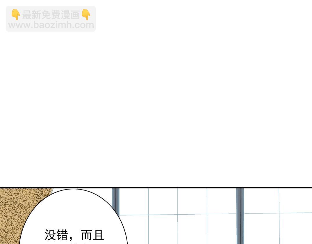 我打造了長生俱樂部 - 第37話 狙擊(3/3) - 7