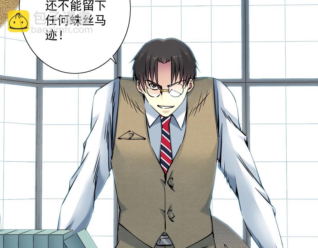 我打造了長生俱樂部 - 第37話 狙擊(3/3) - 1