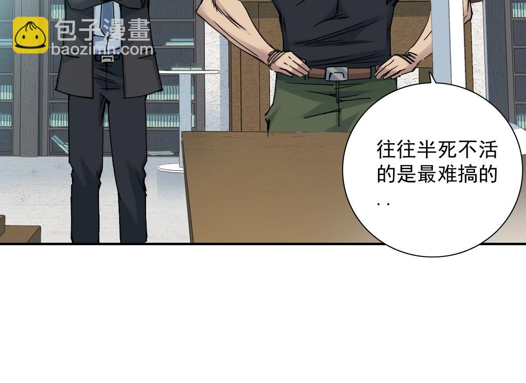 我打造了長生俱樂部 - 第37話 狙擊(3/3) - 4