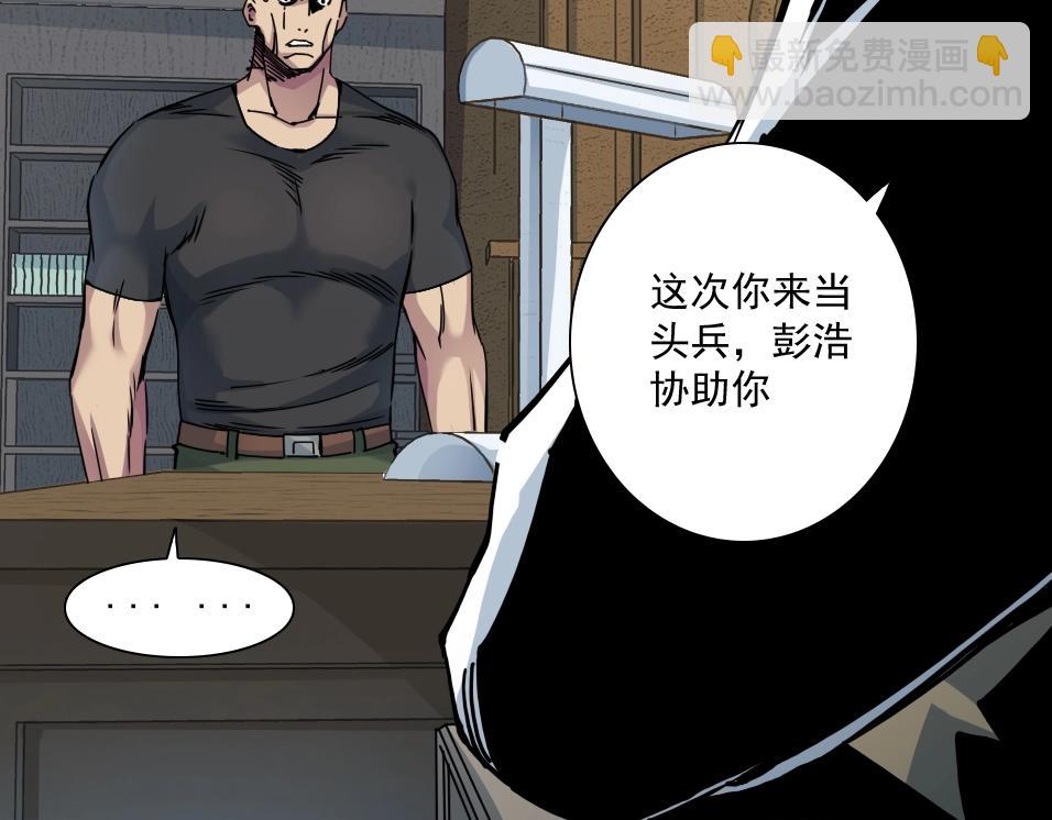 我打造了長生俱樂部 - 第37話 狙擊(3/3) - 6