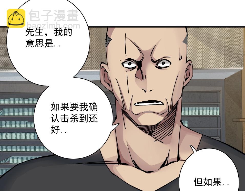 我打造了長生俱樂部 - 第37話 狙擊(3/3) - 1