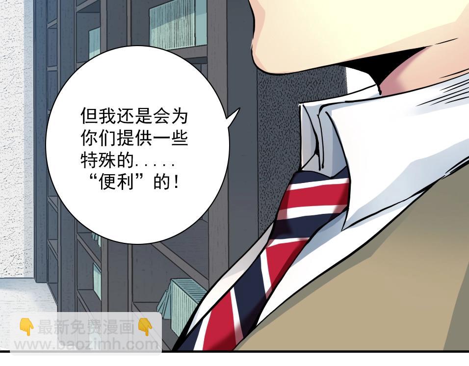 我打造了長生俱樂部 - 第37話 狙擊(3/3) - 4