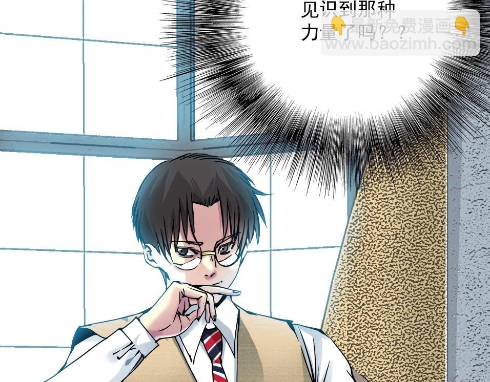 我打造了長生俱樂部 - 第37話 狙擊(3/3) - 1