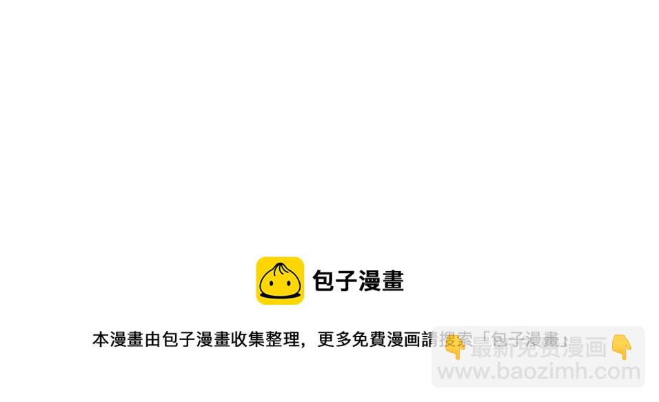 我打造了長生俱樂部 - 第37話 狙擊(3/3) - 4