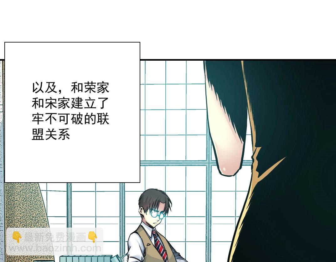 我打造了長生俱樂部 - 第37話 狙擊(1/3) - 8