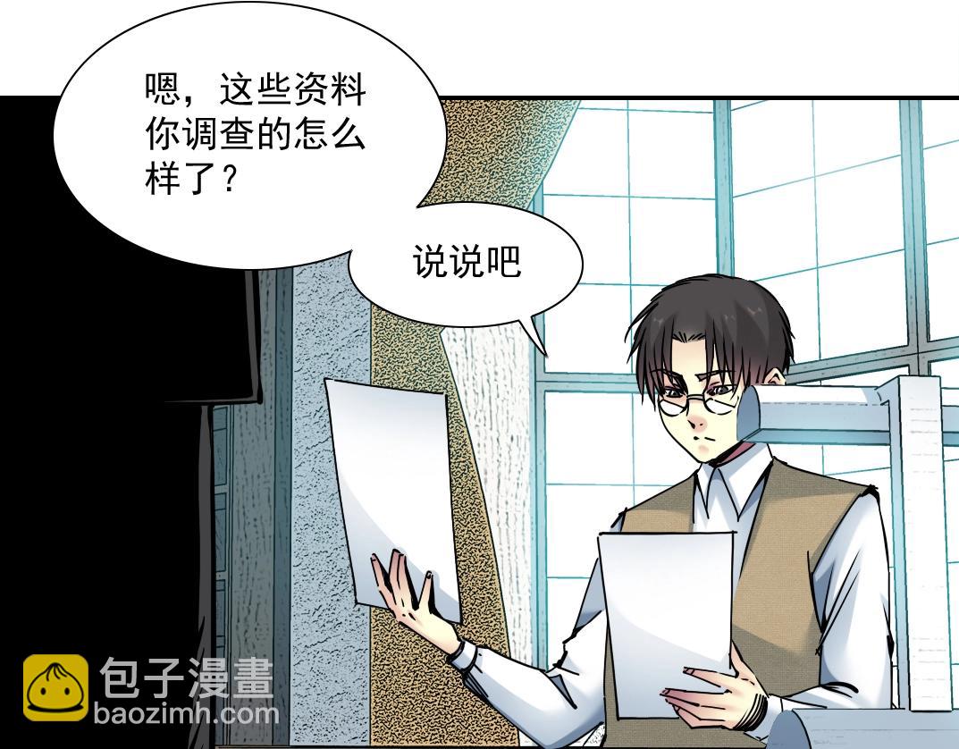 我打造了長生俱樂部 - 第37話 狙擊(1/3) - 7