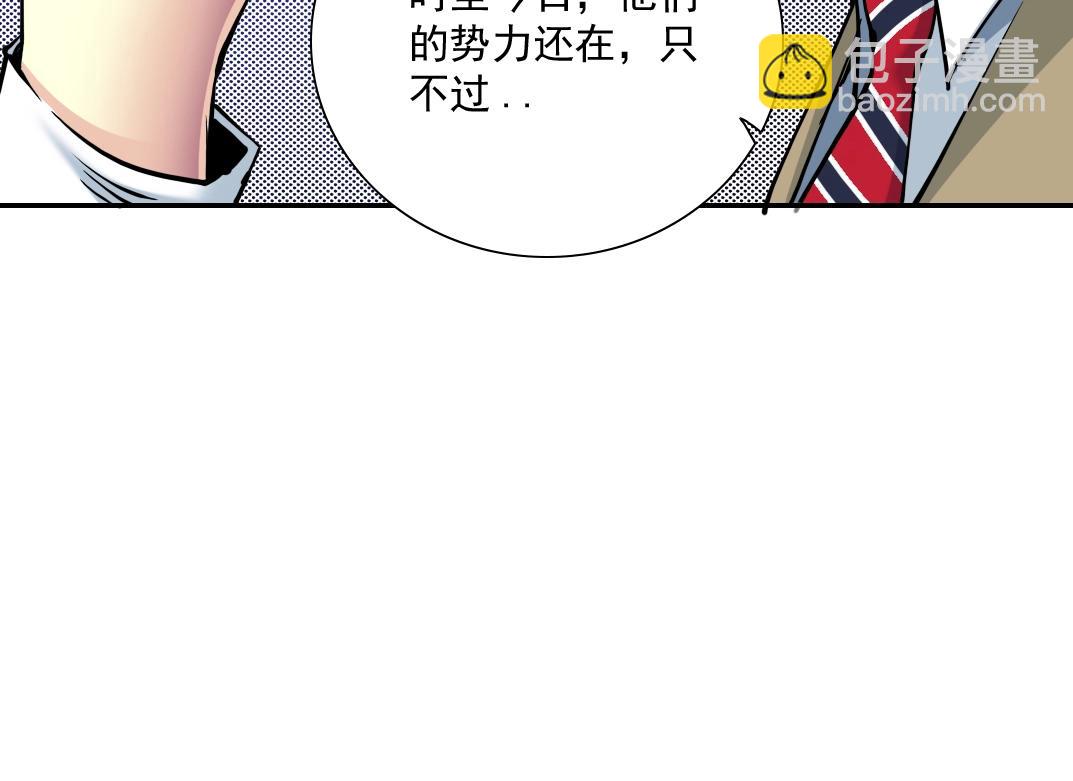 我打造了長生俱樂部 - 第37話 狙擊(1/3) - 7