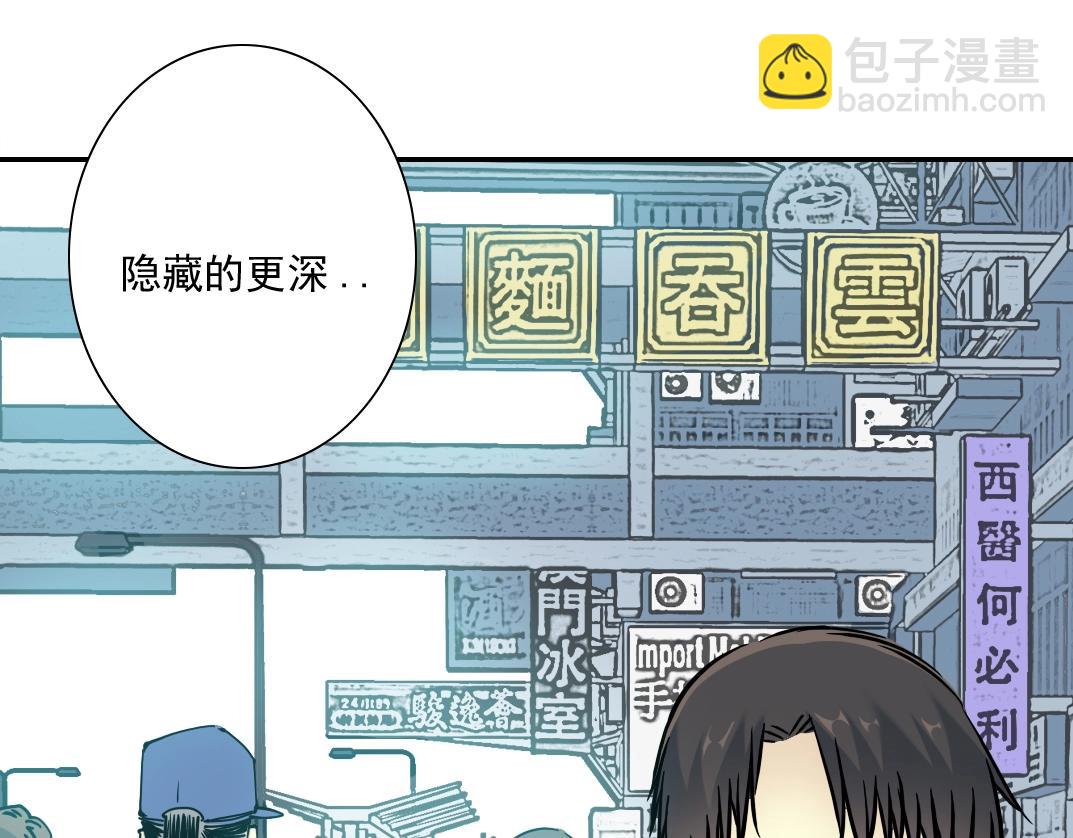 我打造了長生俱樂部 - 第37話 狙擊(1/3) - 8