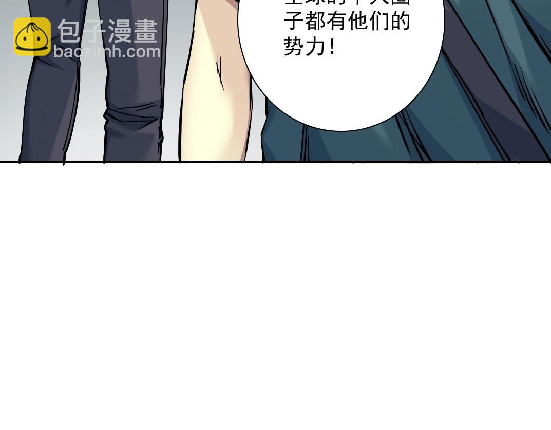 我打造了長生俱樂部 - 第37話 狙擊(1/3) - 2