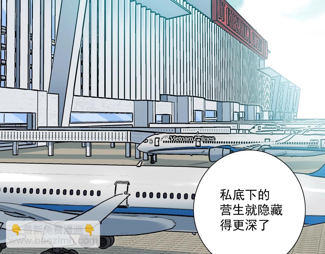 我打造了長生俱樂部 - 第37話 狙擊(1/3) - 4