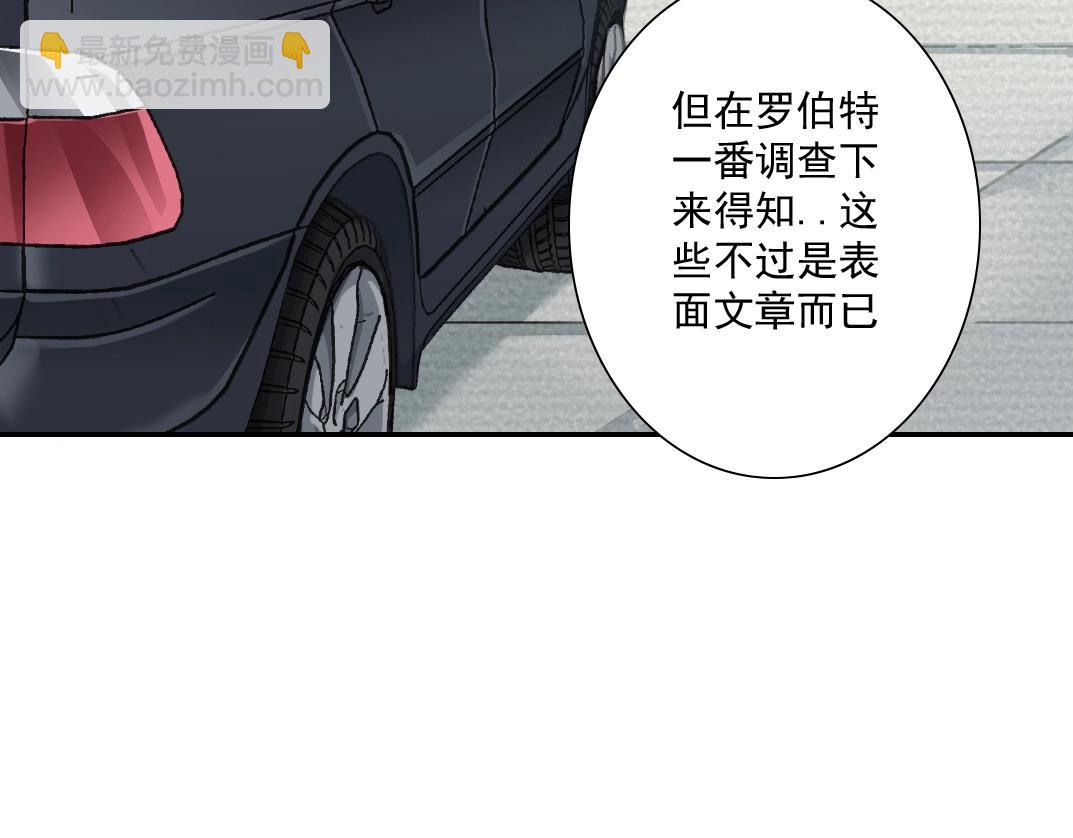 我打造了長生俱樂部 - 第37話 狙擊(2/3) - 8