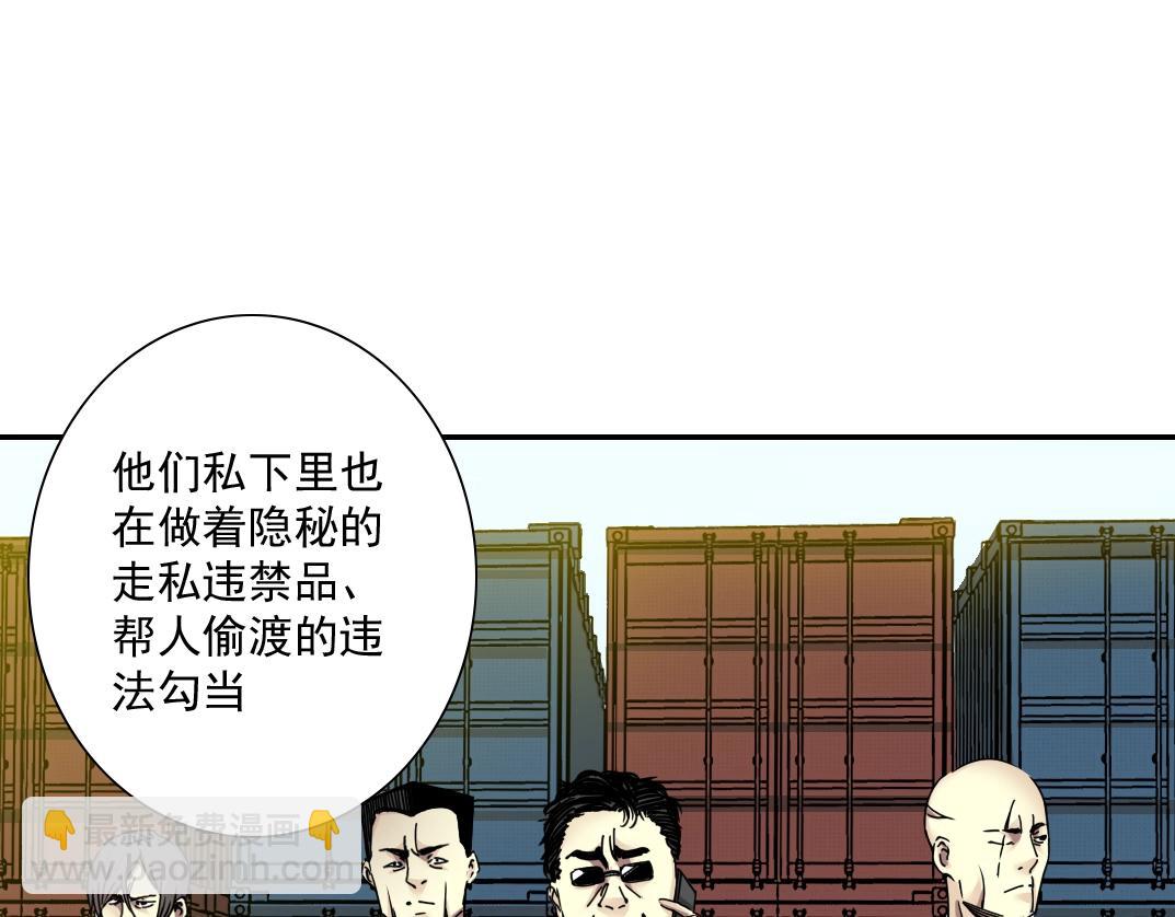 我打造了長生俱樂部 - 第37話 狙擊(2/3) - 1