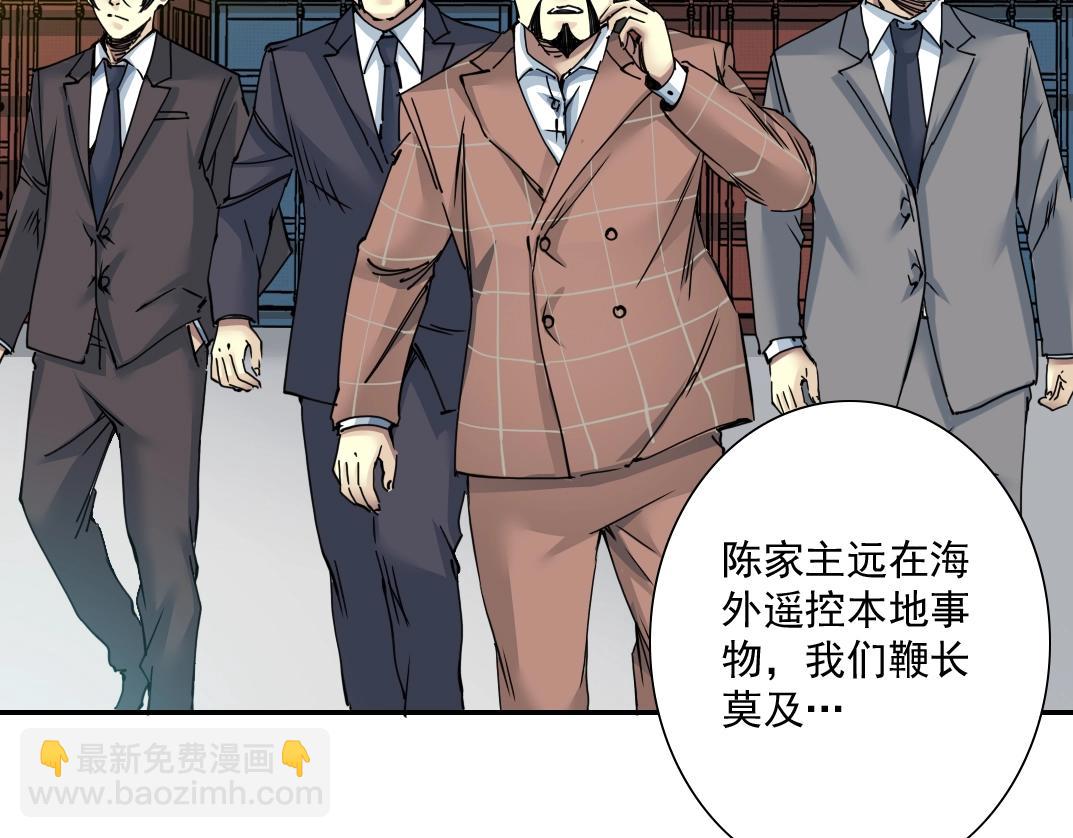 我打造了長生俱樂部 - 第37話 狙擊(2/3) - 2