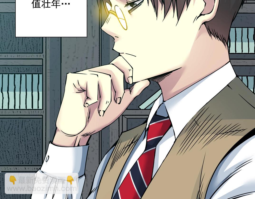 我打造了長生俱樂部 - 第37話 狙擊(2/3) - 4