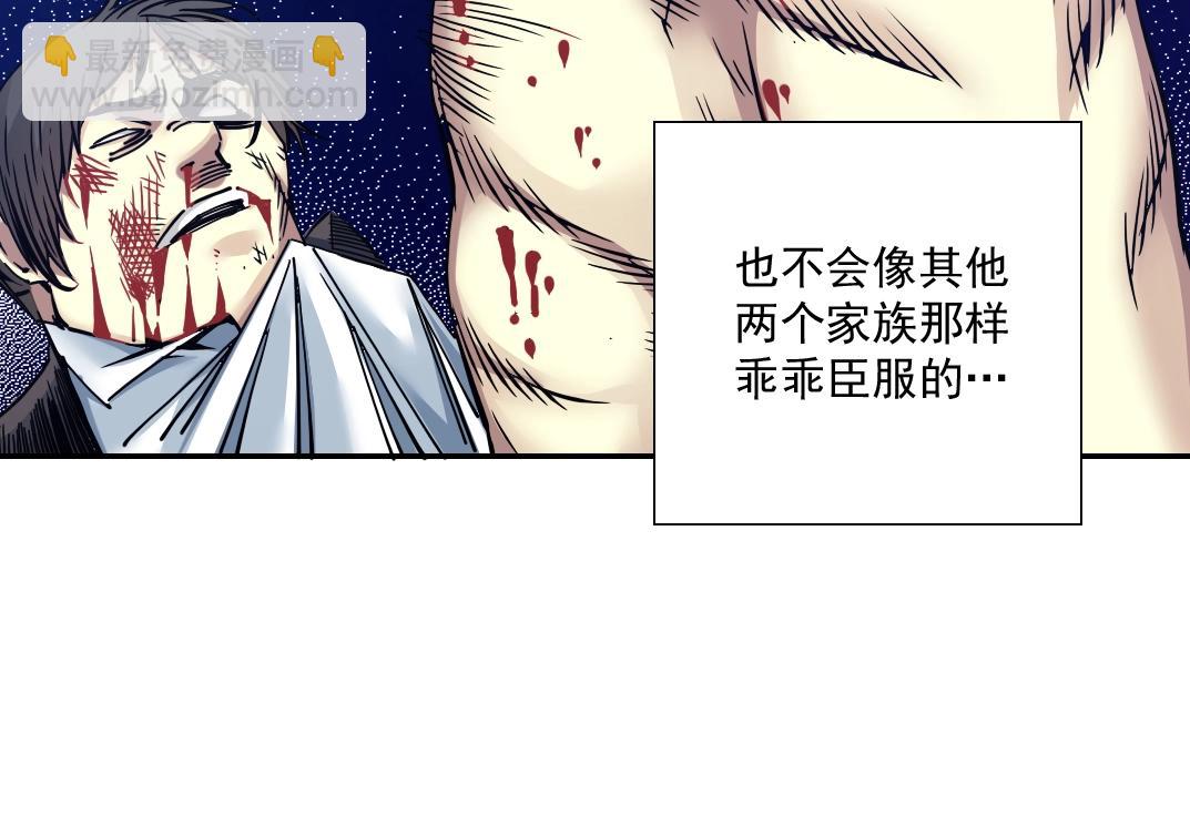 我打造了長生俱樂部 - 第37話 狙擊(2/3) - 8