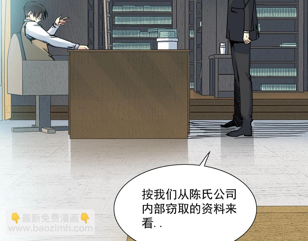 我打造了長生俱樂部 - 第37話 狙擊(2/3) - 2