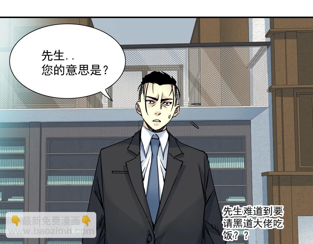 我打造了長生俱樂部 - 第37話 狙擊(2/3) - 2