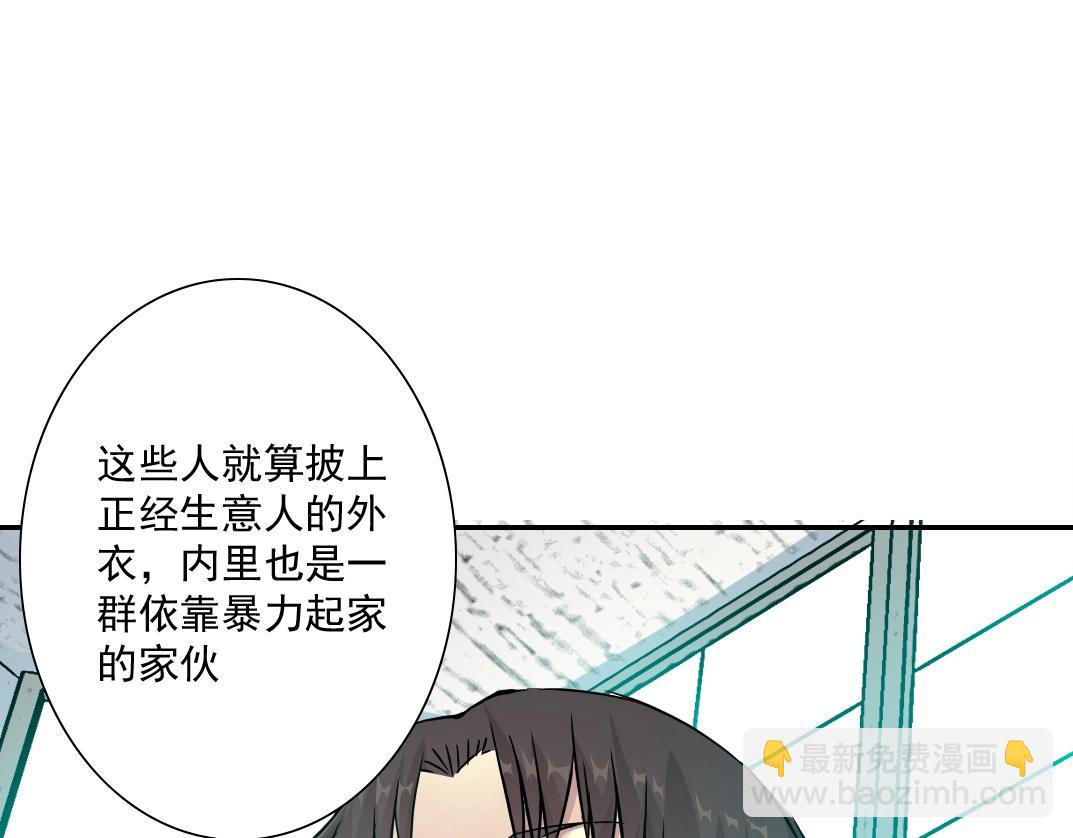 我打造了長生俱樂部 - 第37話 狙擊(2/3) - 4