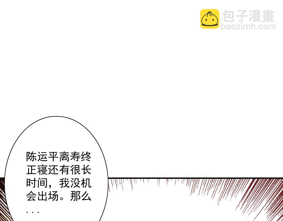 我打造了長生俱樂部 - 第37話 狙擊(2/3) - 7